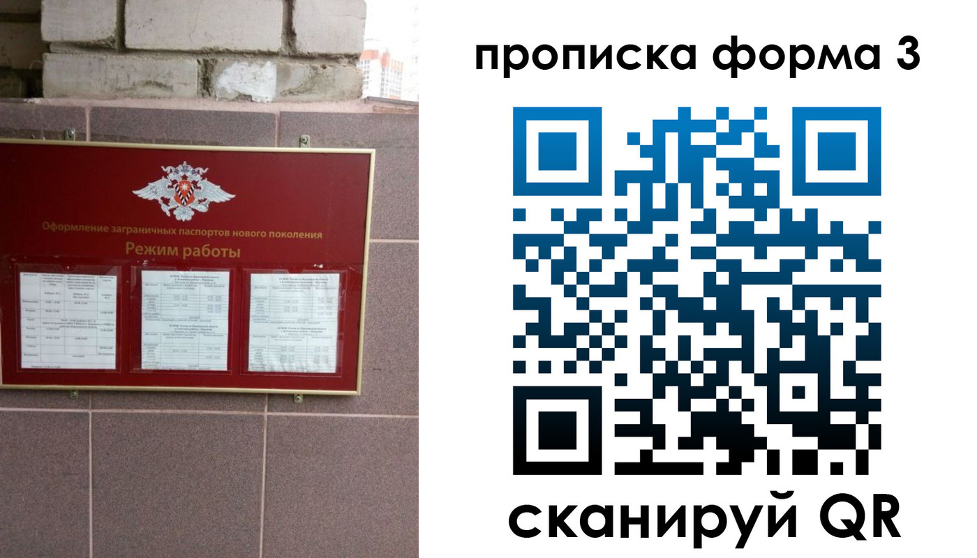 прописка ребенка в Болотном
